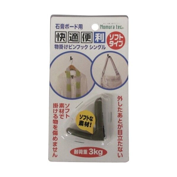 ノムラテック 物掛けピンフックシングル.ソフトタイプ ブラウン ブラウン N-2167 1個