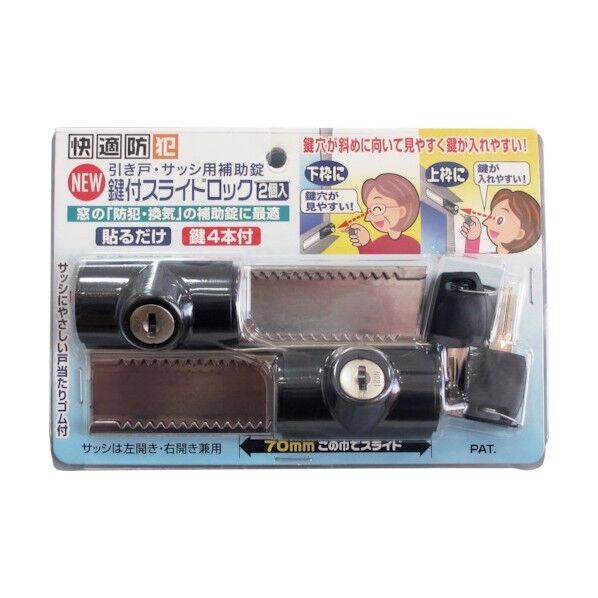 ノムラテック NEW鍵付スライドロック 2個入 ブラック N-3085 1個