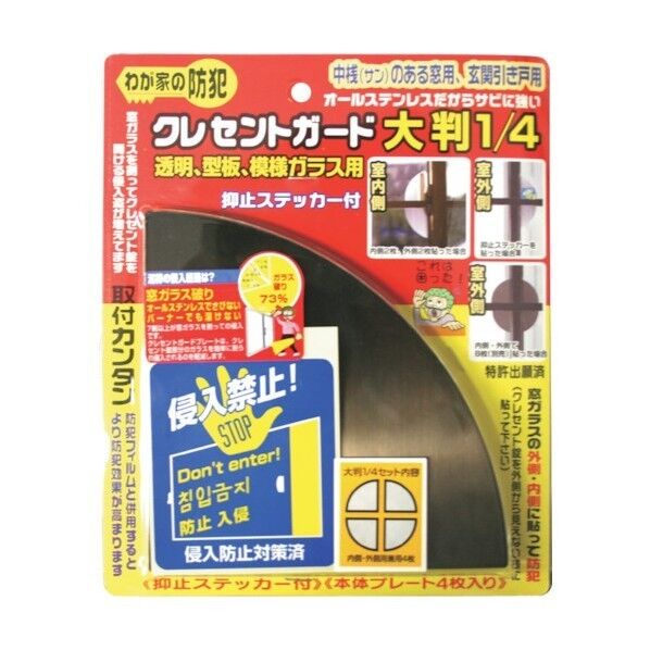 ノムラテック クレセントガード 大判 1/4 4枚入 ブロンズ ブロンズ N-2038 1個...