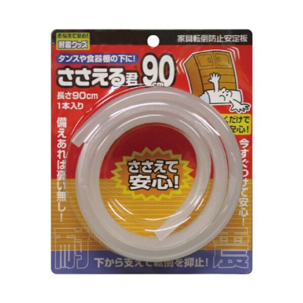 ノムラテック ささえる君 90センチ ブリスターパック 乳白色 NS-2124 1個