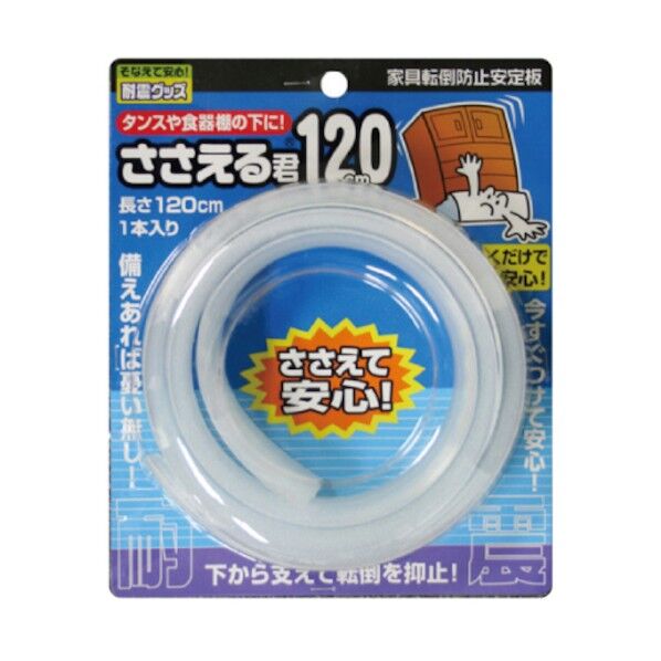 ノムラテック ささえる君 120センチ ブリスターパック 乳白色 NS-2135 1個