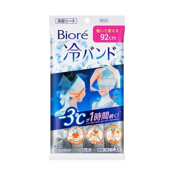 ビオレ 冷バンド 無香性 3本入