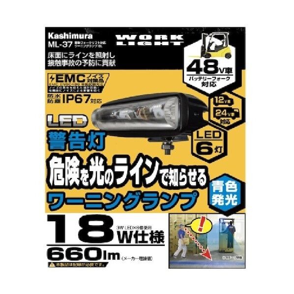 電動フォークリフト対応 ワーニングランプ BL 160×50×75mm ML-37 1台