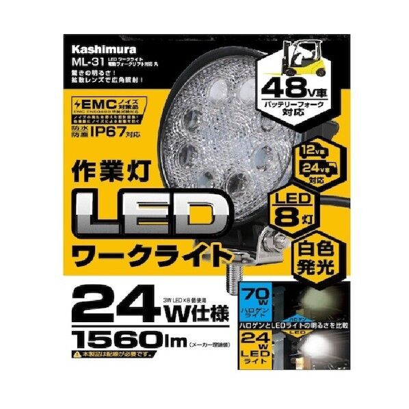 LED ワークライト 電動フォークリフト対応 丸 114×137×48mm ML-31 1台