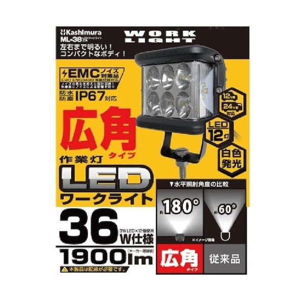 LEDワークライト広角