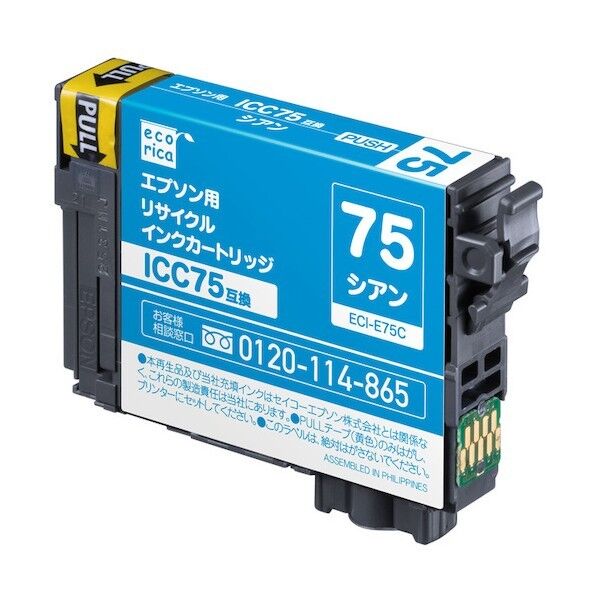 エプソン用リサイクルインクカートリッジ シアン ECI-E75C 1個