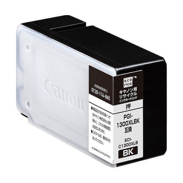 PGI-1300XLBK 互換リサイクルインク カートリッジ ブラック