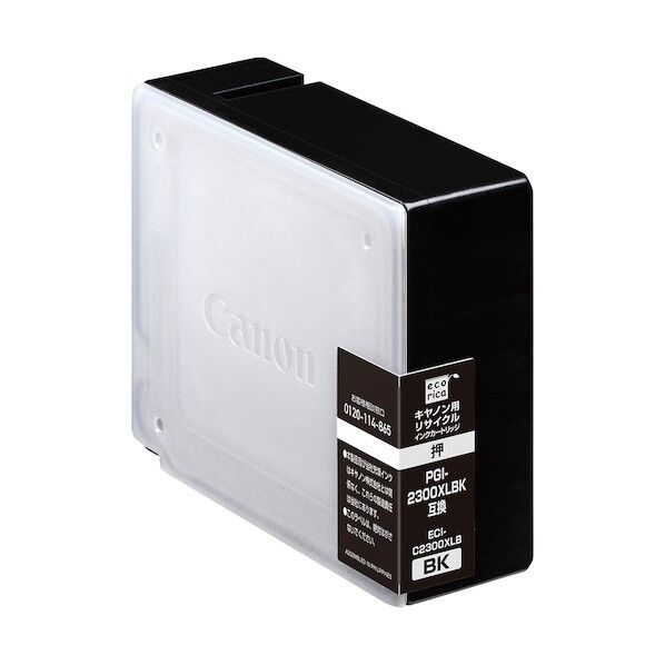 PGI-2300XLBK 互換リサイクルインクカートリッジ ブラック