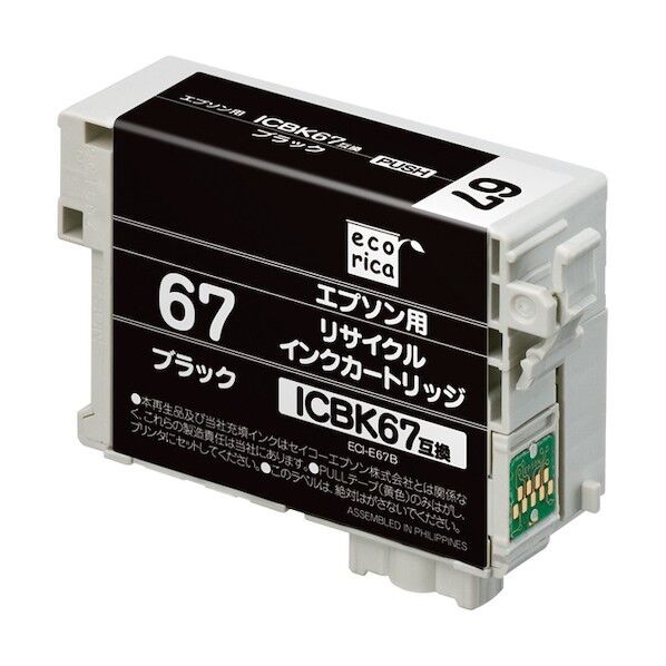 ICBK67 互換リサイクルインクカートリッジ ブラック