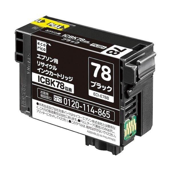 ICBK78 互換リサイクルインクカートリッジ ブラック