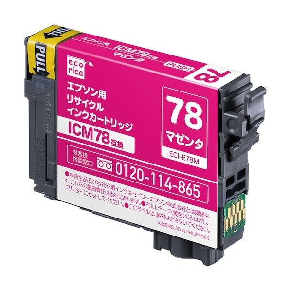 ICM78 互換リサイクルインクカートリッジ マゼンタ