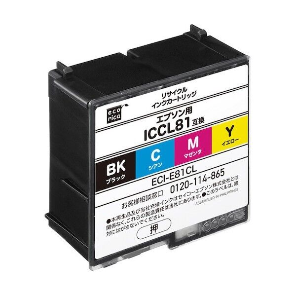 ICCL81互換リサイクルインクカートリッジ カラー