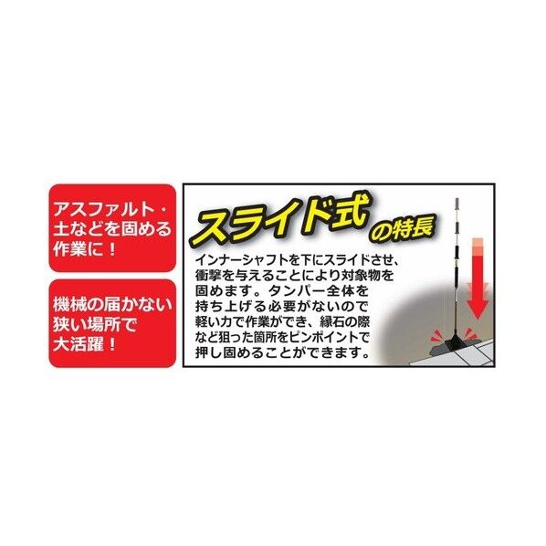浅香工業 スライド式ハンドタンパーの通販｜即日出荷19万点以上 - 通販
