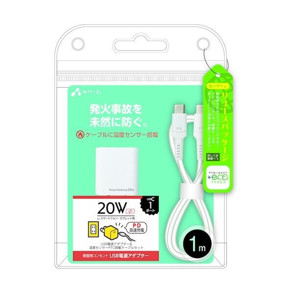 【＋ECO】PD充電器＋発火を防ぐPTCケーブルセット 1m AKJ-EPDC1M 1個