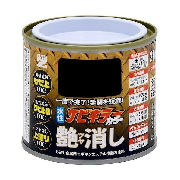 BAN-ZI 防錆塗料 サビキラーカラー艶消し 200g つや消し黒 B-SKCT/C200B 1缶