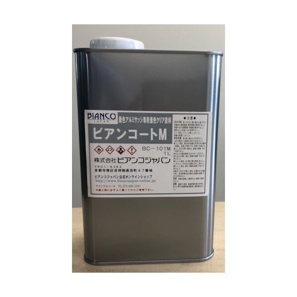 ※法人専用品※ビアンコ アルミ建材修復用着色ガラス塗料 ビアンコートM シルバー 1L シルバー BC-101M-SILVER 0...