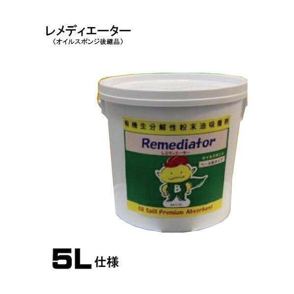 アクアシステム レメディエータ-2Kg(5L) OILSP-2K 1個