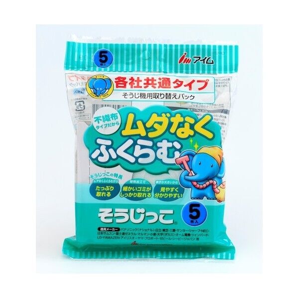 そうじっこ 各社共通 MC-09 5枚
