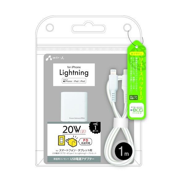 【＋ECO】PD充電器とLightningケーブルセット 1m MAJ-EPDL1M 1個