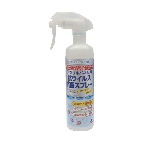 アクリサンデー アクリパネル用抗ウイルス抗菌スプレーKW300 KW300 1本