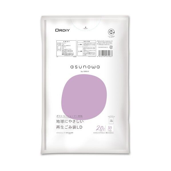 オルディ 再生ごみ袋20L 0.02mm 500×600mm 乳白半透明 ASW-50PCR-LW20-10 10冊