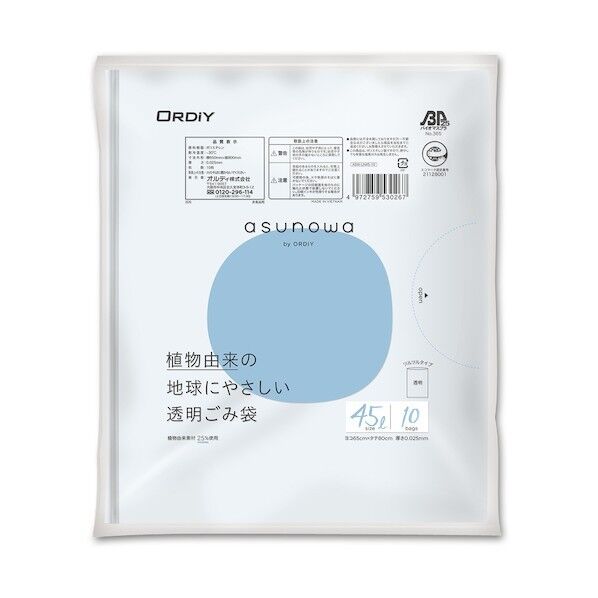 オルディ asunowa 透明ごみ袋 45L 0.025mm 10P 650×800mm 透明 ASW-LN45-10 10枚