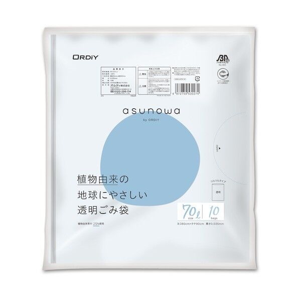 オルディ asunowa 透明ごみ袋 70L 0.035mm 10P 800×900mm 透明 ASW-LN70-10 10枚
