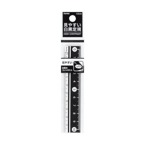 レイメイ藤井 白・黒 直定規 10センチ 黒 APJ128B 1本...