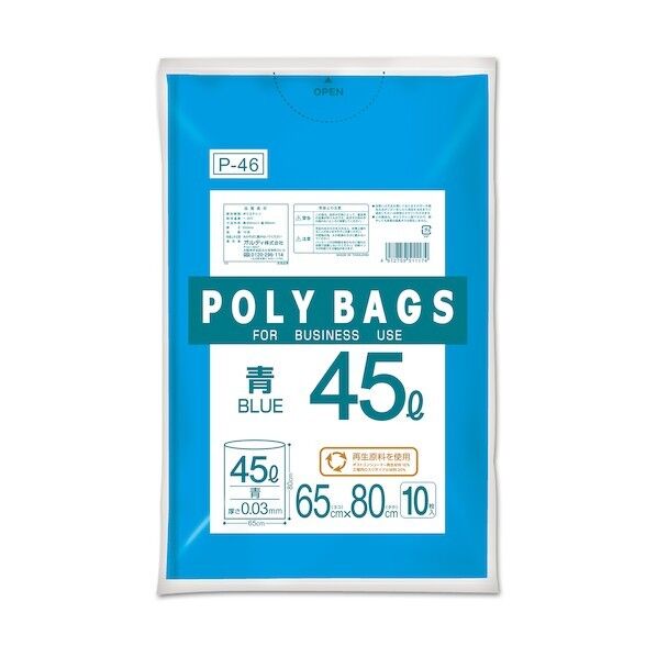 オルディ ポリバッグビジネス45L 青 青 P-46 10枚