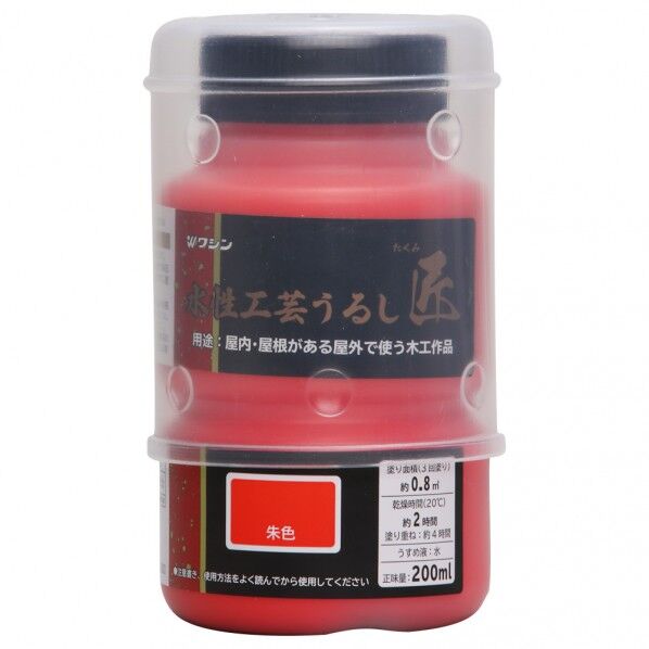 和信ペイント 水性工芸うるし匠 200ml 朱色 1個...