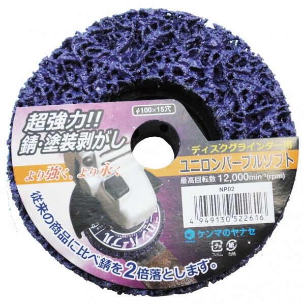 ユニロンパープル ソフト NP02 5枚