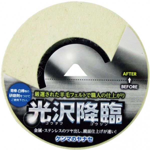 光沢降臨 切断砥石105 KT01 10枚