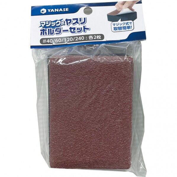 マジック式ヤスリ ホルダーセット MGK-H 1セット