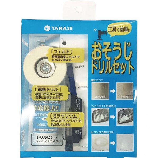 ヤナセ おそうじドリルセット BDFDD-SET 1セット...