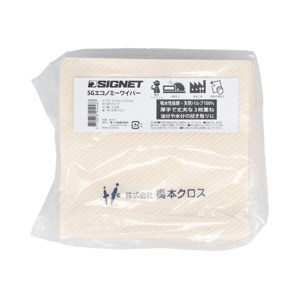 SGエコノミーワイパー