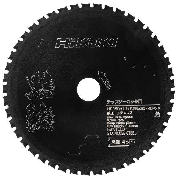HiKOKI(ハイコーキ) チップソー 黒鯱 チップソーカッタ用 鉄工･ステンレス対応 替刃 外径150mm 0038-2817 1個...