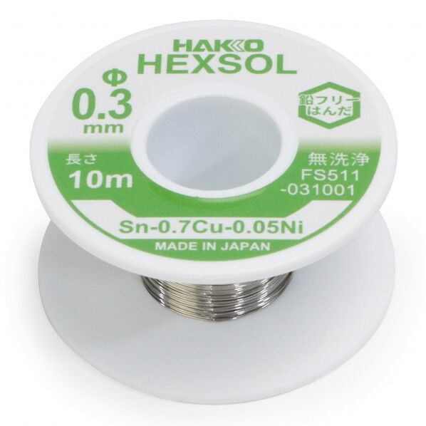 白光(HAKKO) 巻きはんだ ヘクスゾール 鉛フリー 共晶 Sn-0.7Cu-0.05Ni Φ0.3mm 10m FS511-031001 1巻...