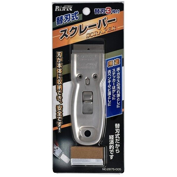 替刃式スクレーパー