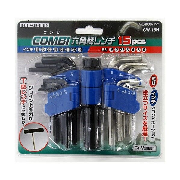 CW-15H コンビ六角棒レンチ15PC 4000177 1