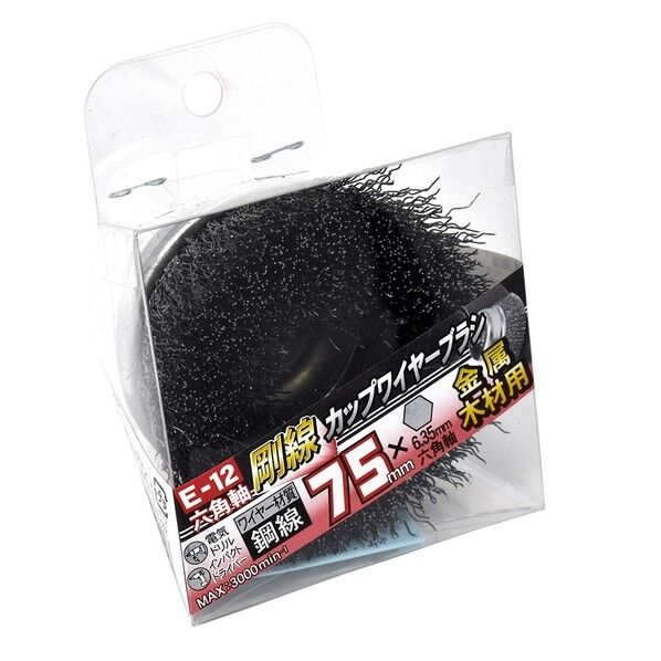 E-12 六角軸カップワイヤー鋼線 75mm 7049062 1個