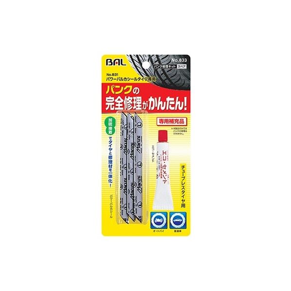 パンク修理キット パワーバルカシール補充 833 1個