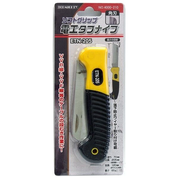 ソフトグリップ電工タフナイフ イエロー 刃長80mm 4000210 1個