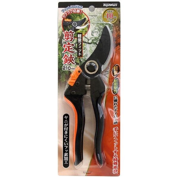 軽量フィット剪定鋏 ブラック 210mm 4001304 1本