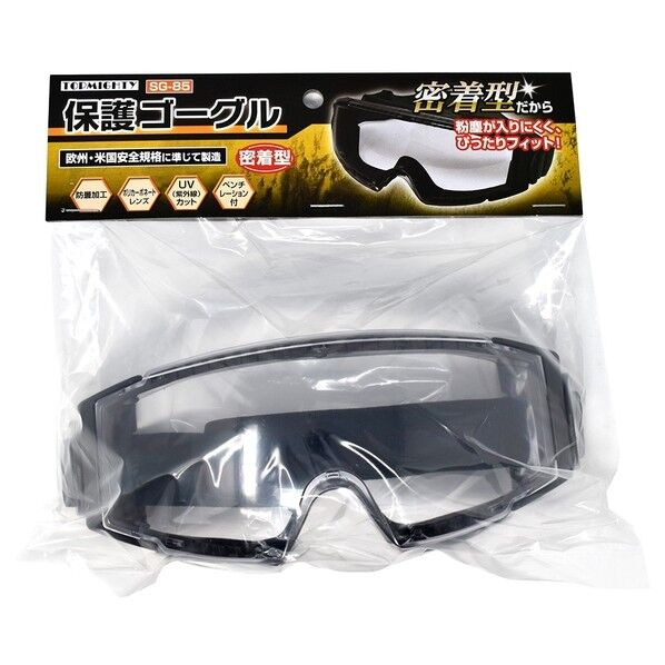 保護ゴーグル 密着型