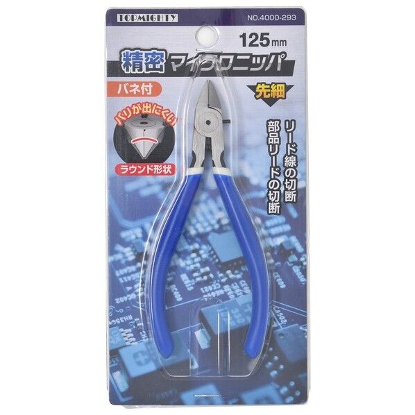 精密マイクロニッパ 先細
