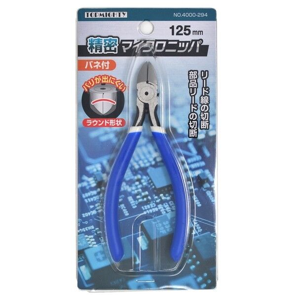 精密マイクロニッパ