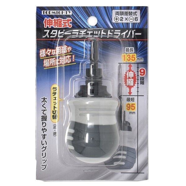 伸縮式スタビーラチェットドライバー+2×-6