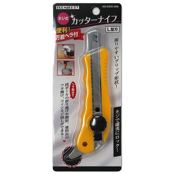 ヘラ付カッター ネジ式