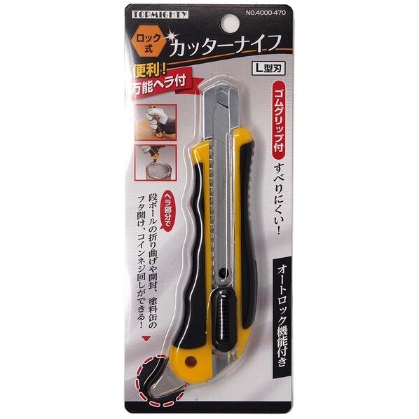 ヘラ付ゴムグリップカッター ロック式