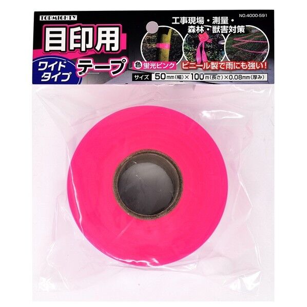 目印用テープ